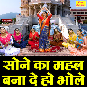 Sone Ka Mahal Bana De Ho Bhole