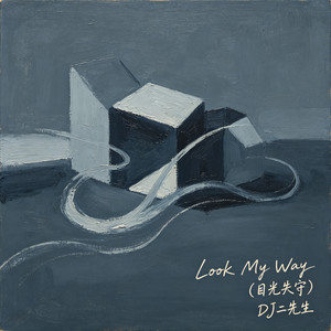 Look My Way (目光失守（-DJ二先生