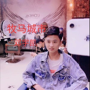 牧马城市