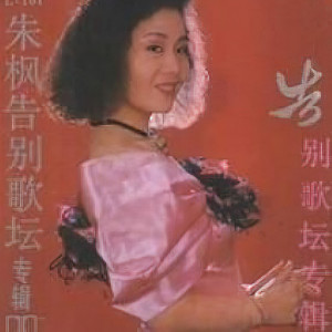 似曾相识 (Single Version)