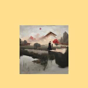 IBU (Remastered 2024)