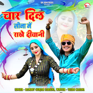 Char Dil Seena Me Rakhe Deewani