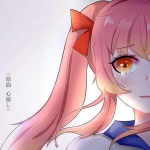 终有一天，我会抛弃你们