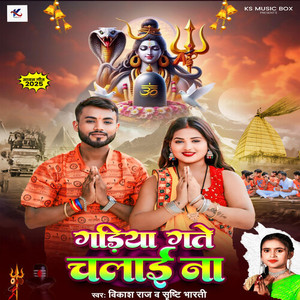 Gadiya Gate Chalai Na