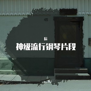 Start over (19秒片段)