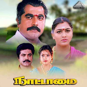 Nattamai (Original Motion Picture Soundtrack)