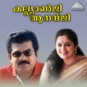 Neermuthin Mouname