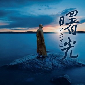 梵语药师灌顶真言