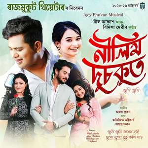 Nilim Dusokut (Promo)