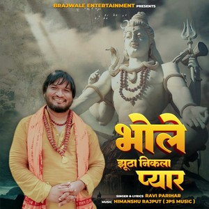 Bhole Jhunta Nikala Pyar