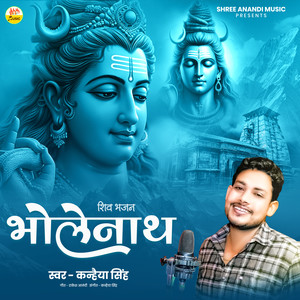 Bholenath