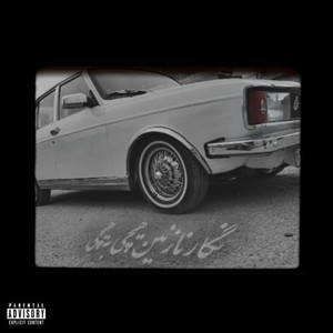 Hichi Be Hichi (Explicit)