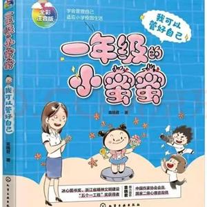 艾浒-一年级的小蜜蜜-变公主的女生-第十五集-给未来的自己-成品-V1-20210206_01-薄荷的呢喃