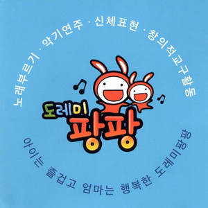 통통통통 털보 영감님 (咚咚咚咚 大胡子老爷爷)