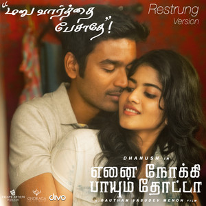 Maruvaarthai