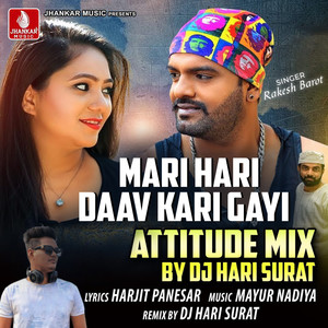 Mari Hari Daav Kari Gayi (Attitude Mix)