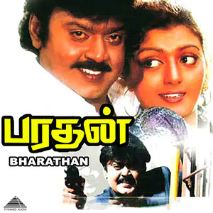 Bharathan (Original Motion Picture Soundtrack)