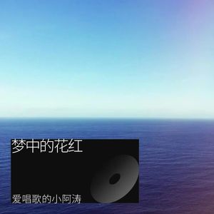 幸福南郑