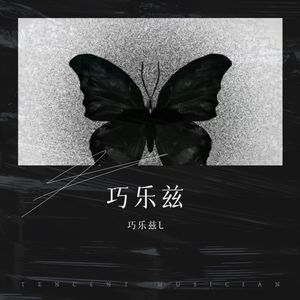 圈住你封面