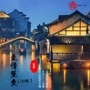 摇啊摇