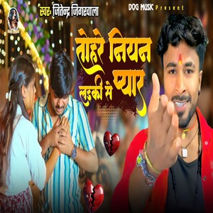 Tohare Niyan Laiki Se Pyar