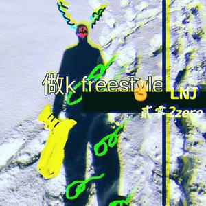 做k freestyle