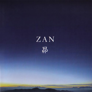 昴 (遥かなる海をこえてversion)