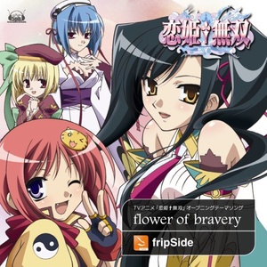 Flower Of Bravery テレビアニメーション 恋姫 無双 Opテーマ Qq音乐 千万正版音乐海量无损曲库新歌热歌天天畅听的高品质音乐平台