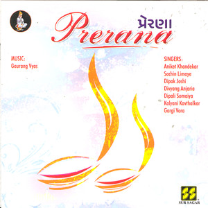 Aeto Baliya Bajrangi