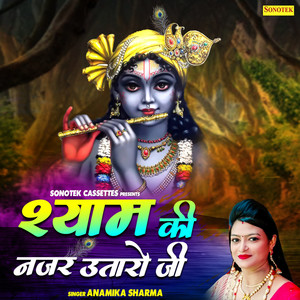 Shyam Ki Nazar Utrao Ji - Single