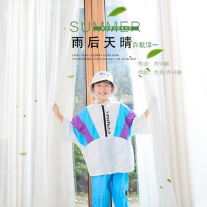 雨后天晴 (DJ默涵版)