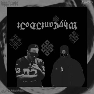 Why Cant I Do It? (feat. Ascension AKA Gushee) (Explicit)