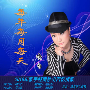 每年每月每天