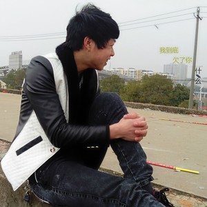 我到底欠了你什么