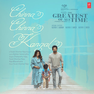 Chinna Chinna Kangal