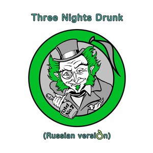 Three Nights Drunk (Russian Version)