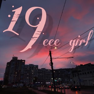 Рдк Сити (Explicit)