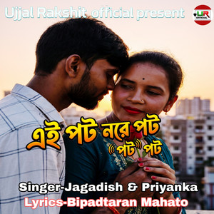 Ei pot nre pot pot pot