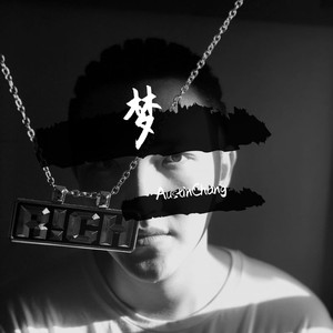 Austin苌道勤 - 说话