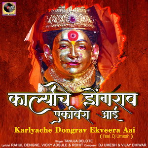 Karlyache Dongravekvera aai song2020Yana music Dj umesh