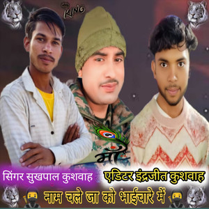 Naam Chale Ja Ko Bhaichare Me