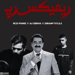 ریمکس رپ خفن رضا پیشرو علی سورنا ابراهیم تاتلیس - Reza Pishro Ali Sorena Ebrahim Tatlis (feat. Reza Pishro & Ali Sorena)