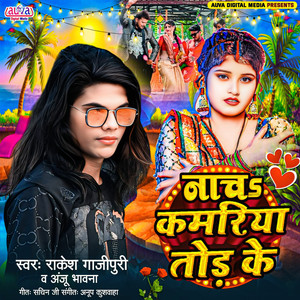 Nach Kamariya Tod Ke