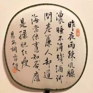 李清照 昨夜雨疏风骤