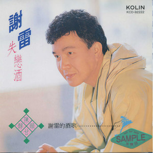 天黑黑.块落雨 (台)