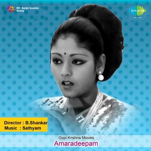 Amara Deepam (Original Motion Picture Soundtrack)