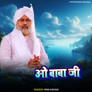 O Baba Ji