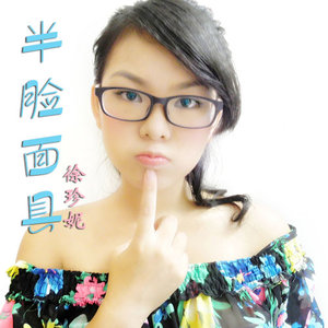 半脸面具