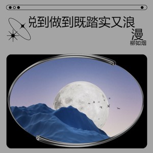 你别不开心无论如何都别