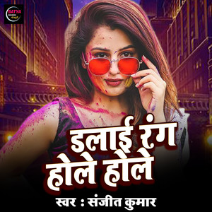 Dalai Rang Hole Hole